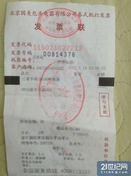 三星电视广州维修电话是多少？-第1张图片-索能光电网