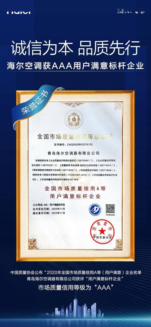 青岛三星空调服务电话是多少？官方客服热线是多少？-第2张图片-索能光电网