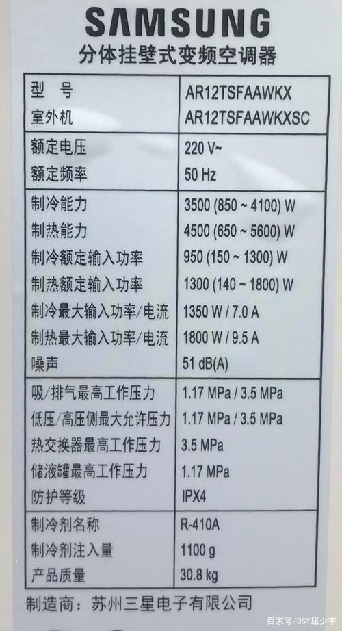 青岛三星空调服务电话是多少？官方客服热线是多少？-第3张图片-索能光电网
