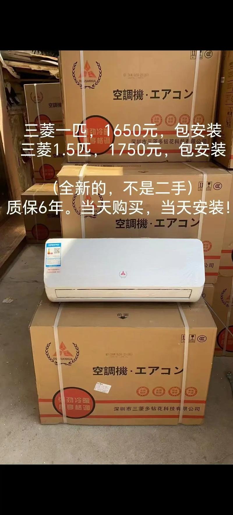 三菱空调深圳售后电话是多少？-第1张图片-索能光电网