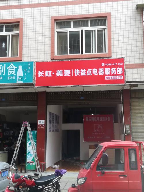 沧州长虹售后电话是多少？-第1张图片-索能光电网