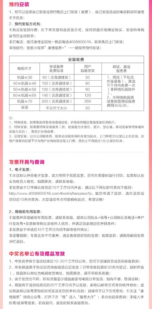 康佳液晶电视售后电话是多少?-第2张图片-索能光电网 康佳液晶电视售后电话是多少?-第2张图片-索能光电网