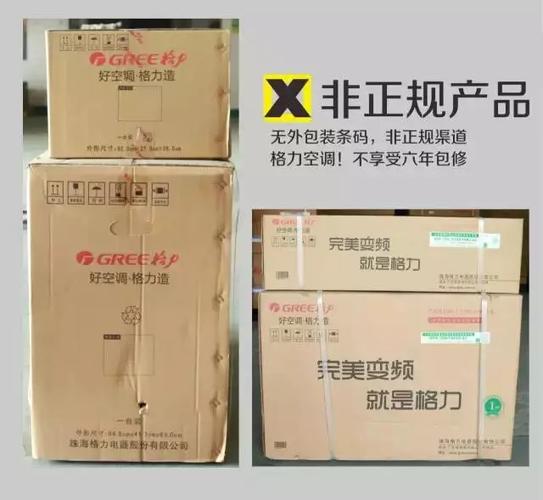 石家庄格力售后维修电话是多少？-第2张图片-索能光电网