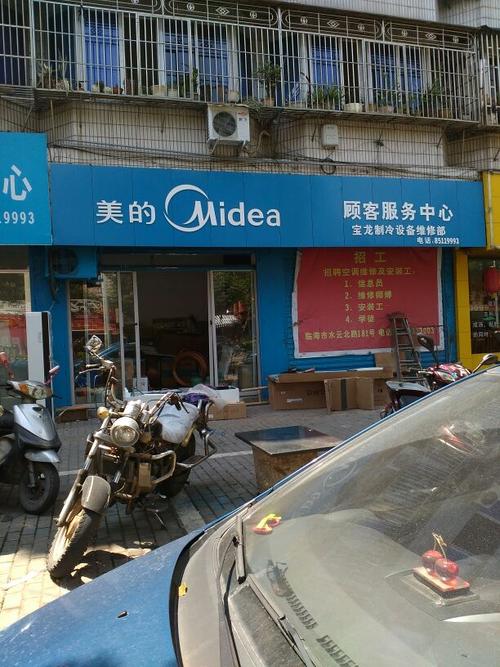 吴江美的维修电话多少？官方服务热线到底是多少？-第1张图片-索能光电网