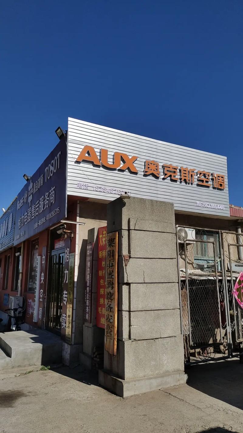 长沙奥克斯售后电话是多少？-第3张图片-索能光电网