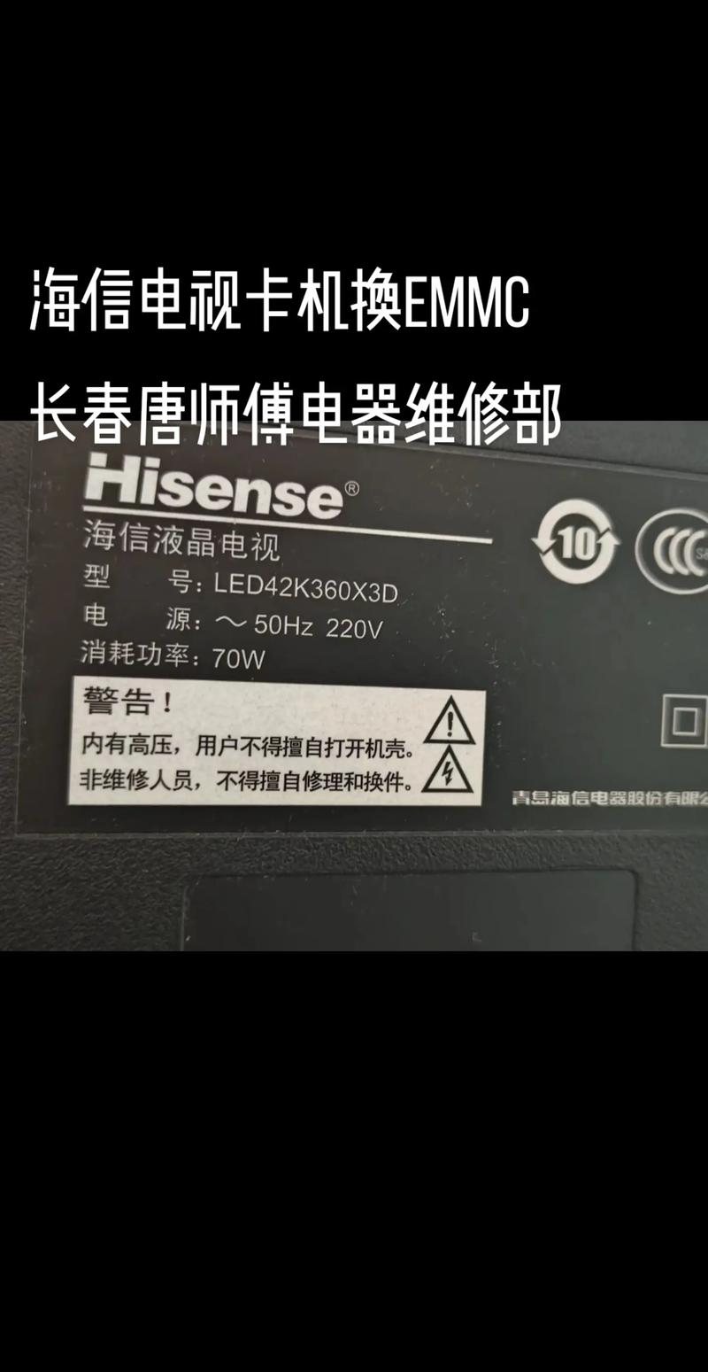 北京海信电视售后电话是多少？官方客服热线是多少？-第1张图片-索能光电网