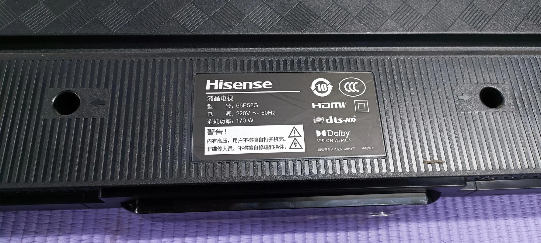 北京海信电视售后电话是多少？官方客服热线是多少？-第3张图片-索能光电网