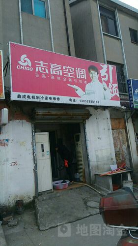 苏州志高空调维修电话-第1张图片-索能光电网 苏州志高空调维修电话-第1张图片-索能光电网