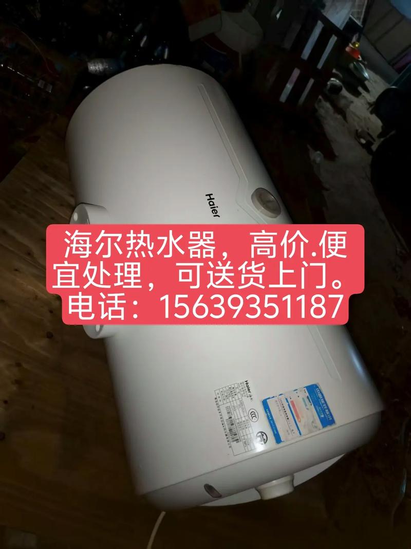 海尔热水器销售电话是多少？-第2张图片-索能光电网