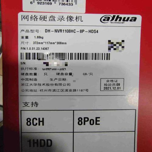 硬盘录像机出故障？官方售后电话是多少？-第2张图片-索能光电网