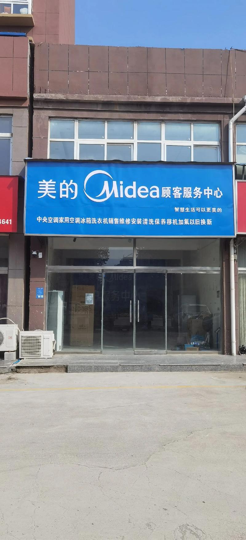 武汉美的售后电话是多少？-第2张图片-索能光电网