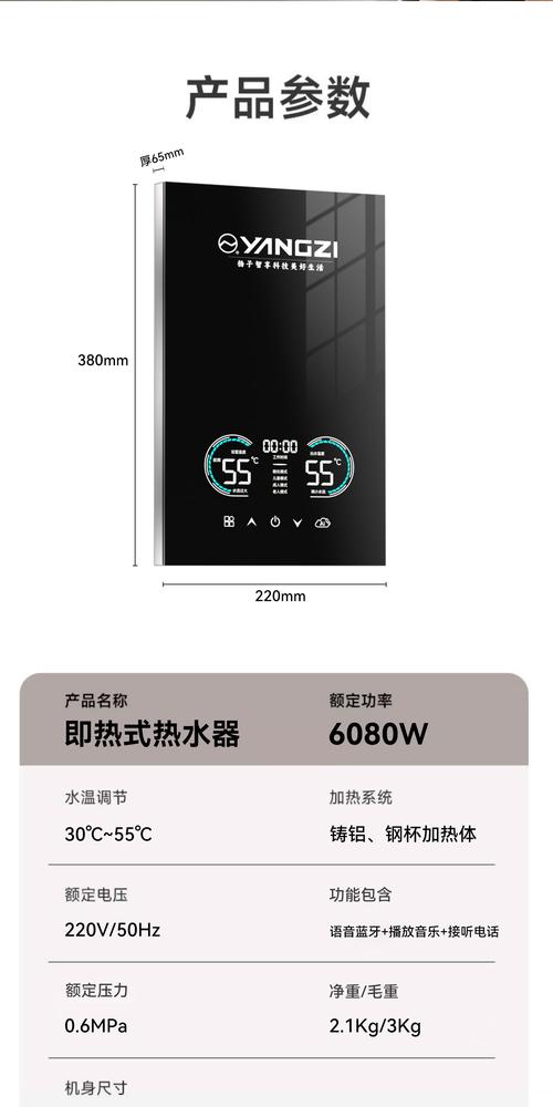 扬子热水器售后电话是多少？-第2张图片-索能光电网