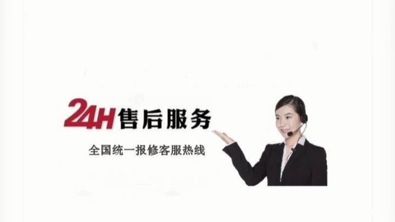 志高全国售后电话是多少?-第1张图片-索能光电网 志高全国售后电话是多少?-第1张图片-索能光电网