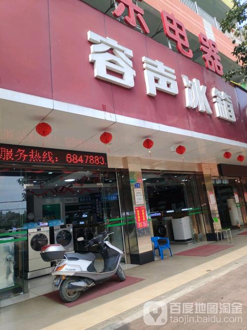 北京容声冰箱维修电话是多少?-第2张图片-索能光电网 北京容声冰箱维修电话是多少?-第2张图片-索能光电网