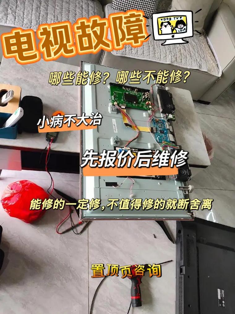 修理电视机电话,服务范围有哪些?-第3张图片-索能光电网 修理电视机电话,服务范围有哪些?-第3张图片-索能光电网