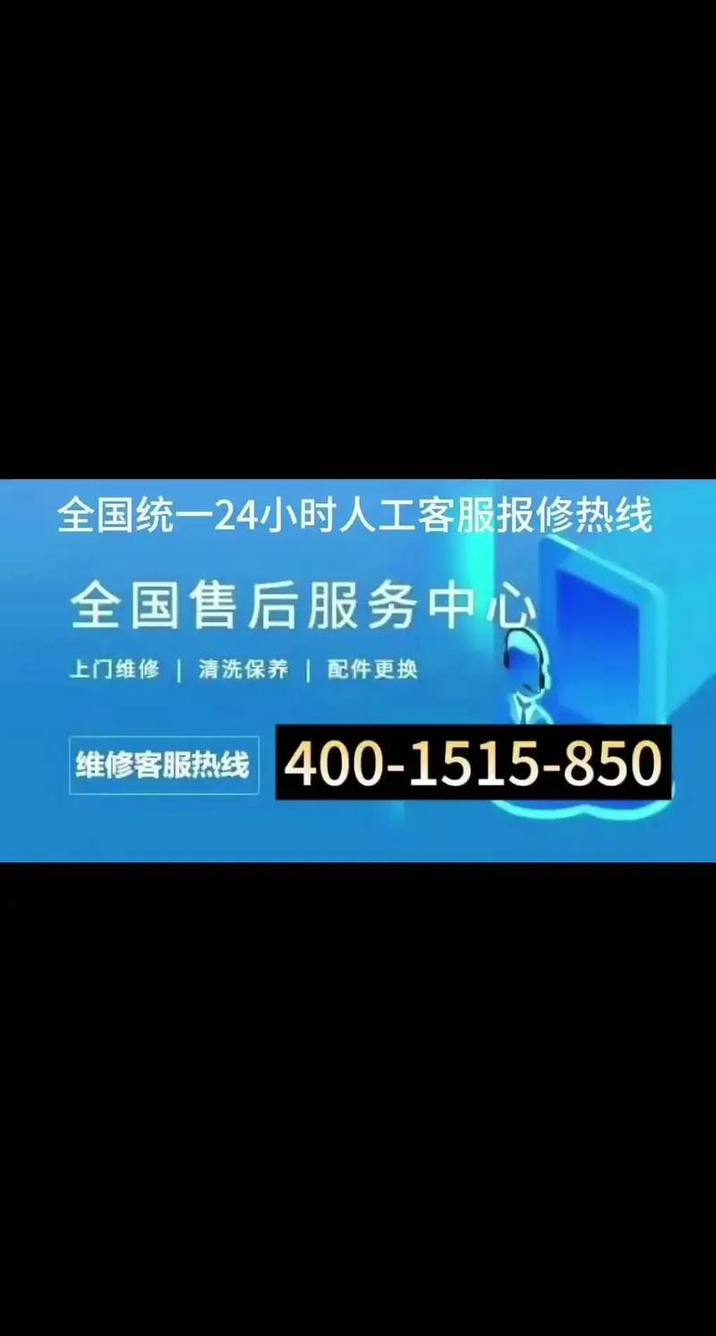 海信空调移机电话是多少？-第3张图片-索能光电网