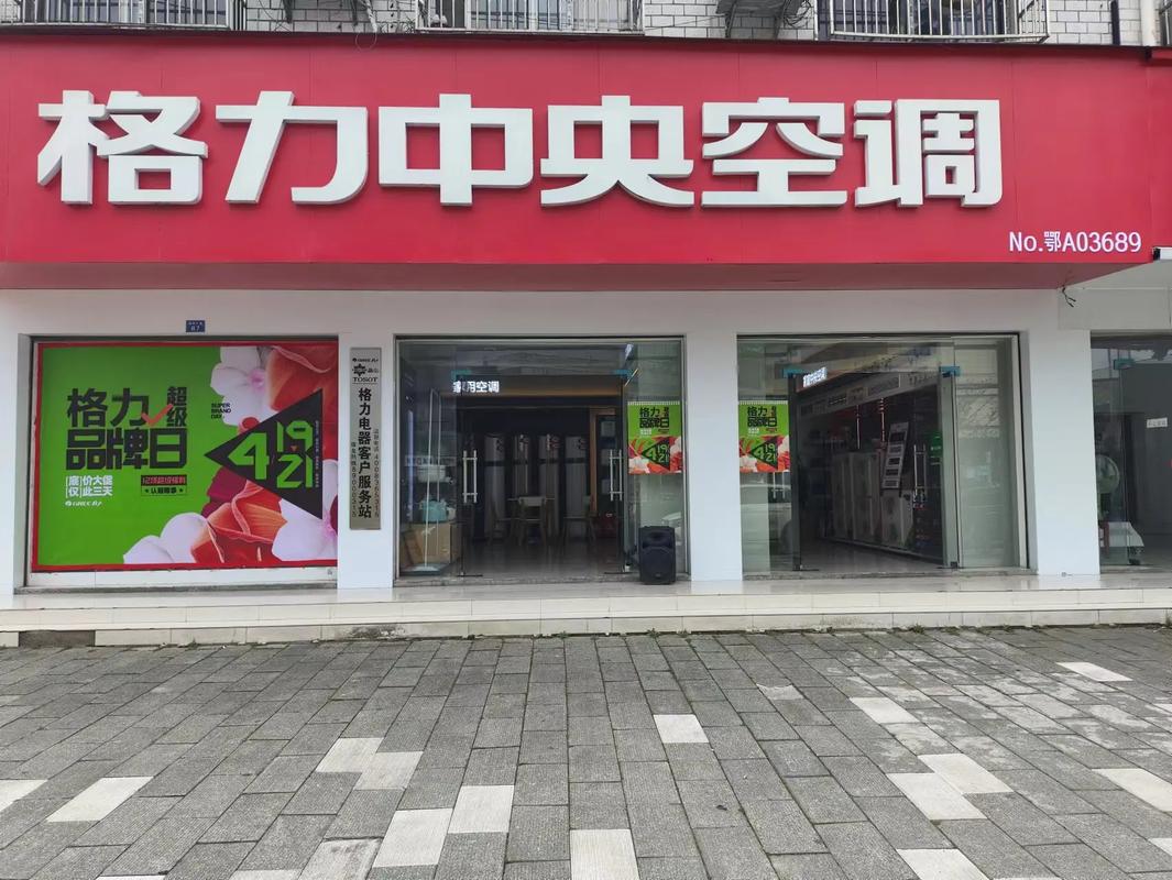 辽阳格力空调电话是多少?24小时服务热线速查-第1张图片-索能光电网 辽阳格力空调电话是多少?24小时服务热线速查-第1张图片-索能光电网