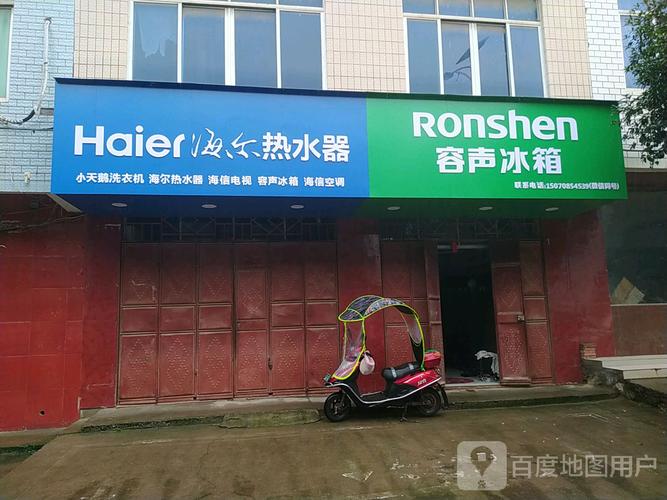 容声冰箱南宁维修电话是多少？-第1张图片-索能光电网