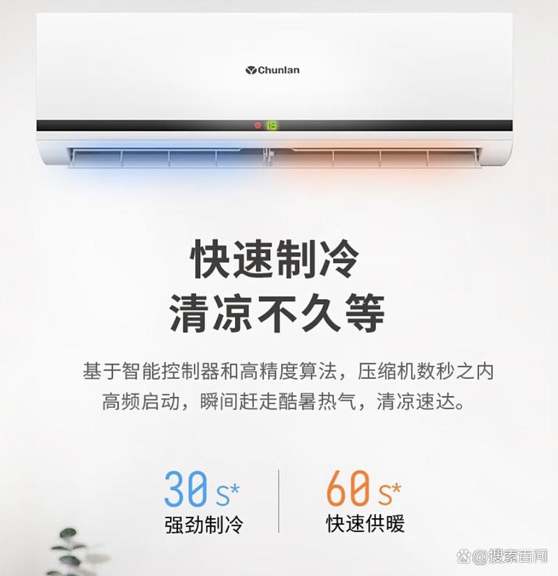 春兰空调电话为何总打不通？-第3张图片-索能光电网