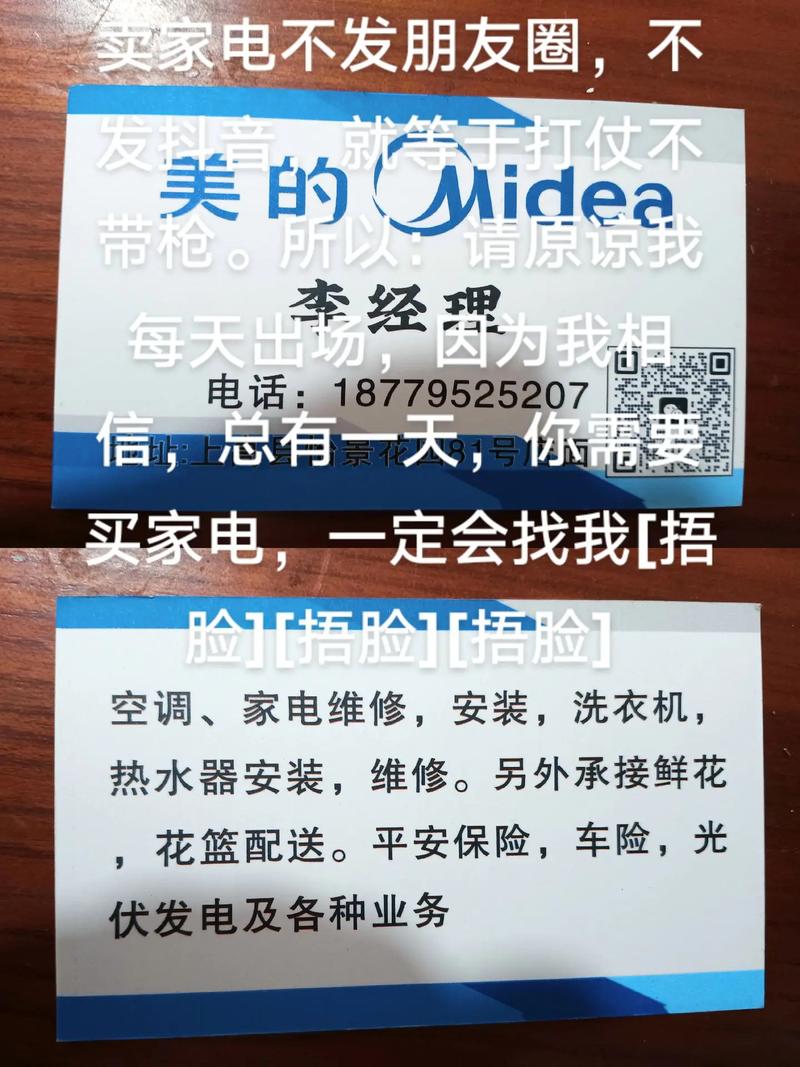 美的空调南京售后电话是多少？-第1张图片-索能光电网