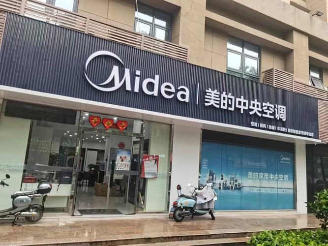 美的空调南京售后电话是多少？-第3张图片-索能光电网