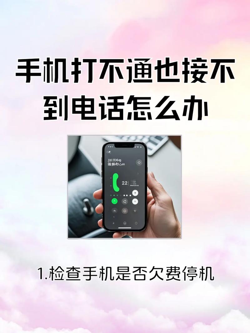 电话机不通电怎么办?-第2张图片-索能光电网 电话机不通电怎么办?-第2张图片-索能光电网