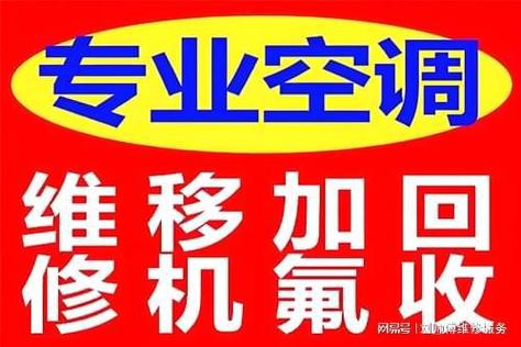 坂田空调维修电话是多少?-第2张图片-索能光电网 坂田空调维修电话是多少?-第2张图片-索能光电网