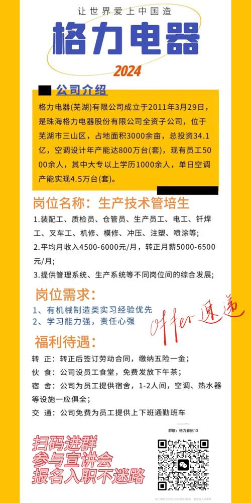 合肥格力人事电话是多少？-第2张图片-索能光电网
