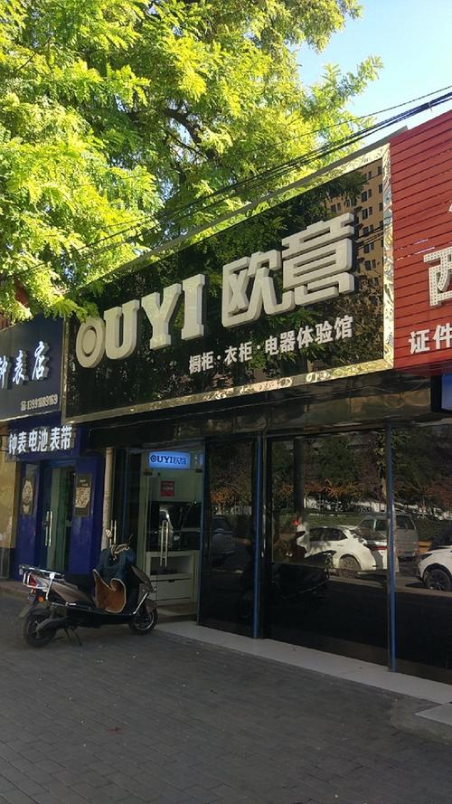 西安欧意售后电话是多少？-第3张图片-索能光电网