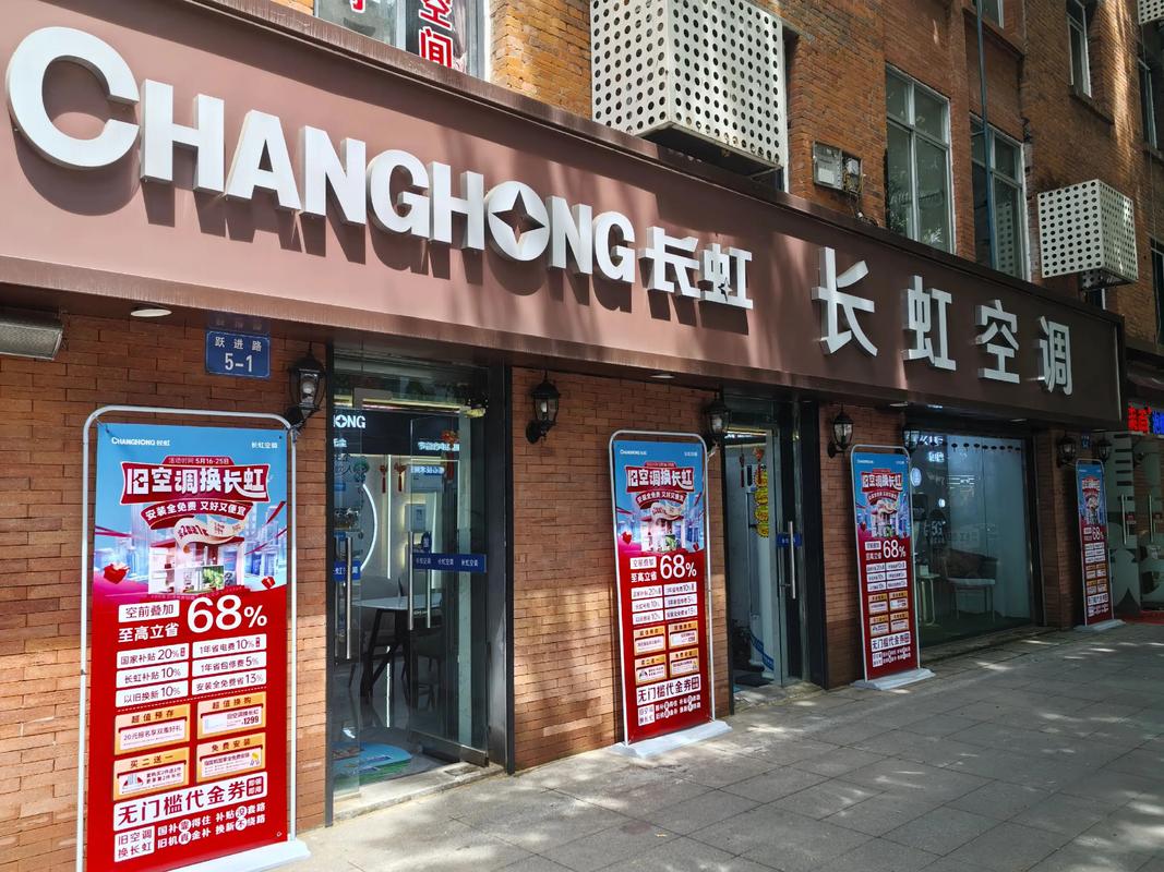 长虹空调金华售后电话是多少?-第2张图片-索能光电网 长虹空调金华售后电话是多少?-第2张图片-索能光电网