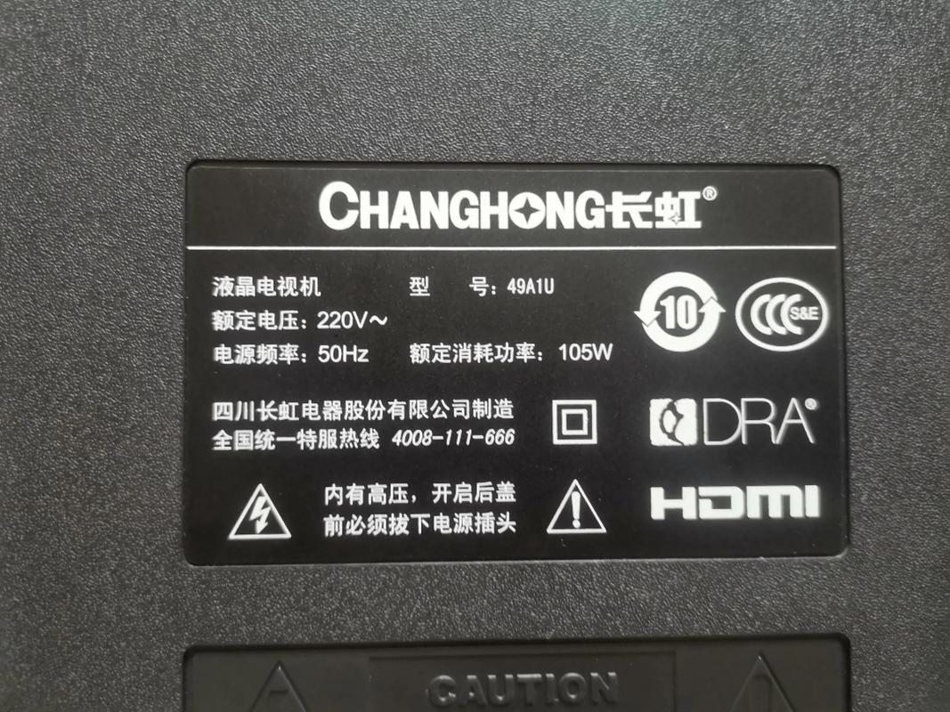 重庆长虹电视售后电话是多少？-第1张图片-索能光电网