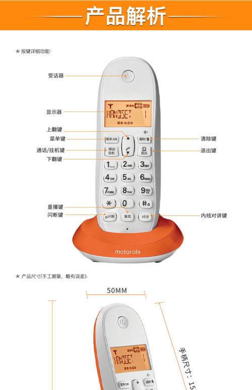 摩托罗拉服务电话是多少？-第1张图片-索能光电网
