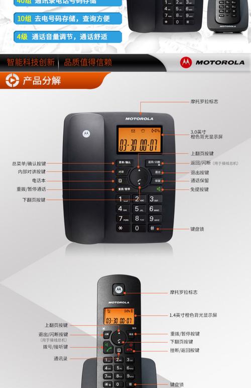 摩托罗拉服务电话是多少？-第3张图片-索能光电网