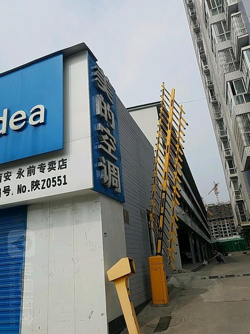 西安美的冰箱维修电话是多少？-第1张图片-索能光电网