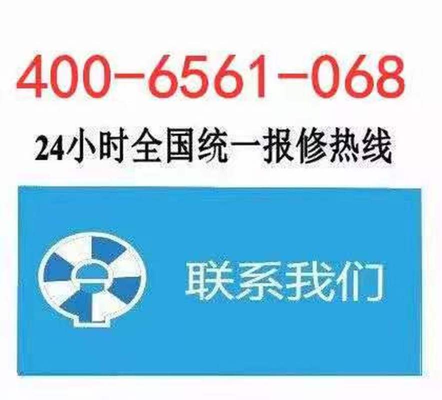 华帝无锡售后电话是多少？-第1张图片-索能光电网