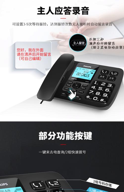 飞利浦电话机售后怎么联系？-第1张图片-索能光电网