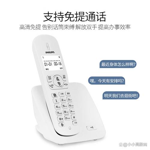 飞利浦电话机售后怎么联系？-第3张图片-索能光电网