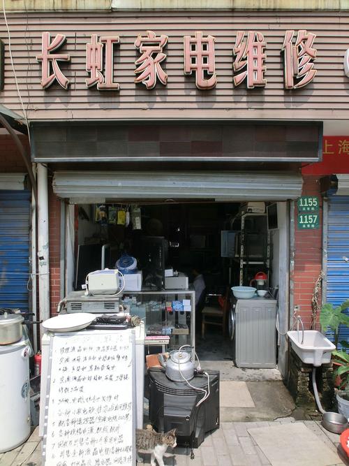 长虹电视天津维修电话是多少？-第2张图片-索能光电网