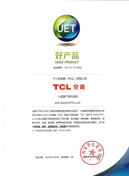 洛阳TCL空调维修电话是多少？-第1张图片-索能光电网