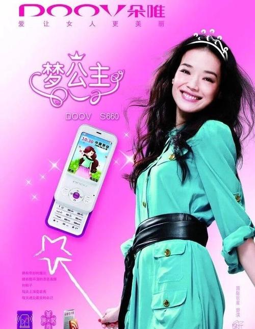 朵唯手机投诉电话是多少？-第2张图片-索能光电网