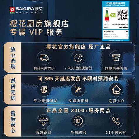 樱花燃气客服电话是多少？-第2张图片-索能光电网