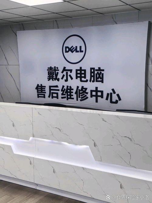 戴尔福州售后电话-第2张图片-索能光电网