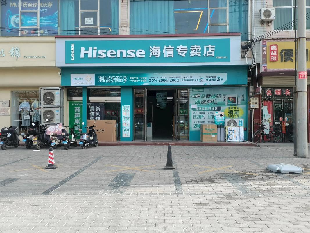 胶州海信售后电话是多少?-第2张图片-索能光电网 胶州海信售后电话是多少?-第2张图片-索能光电网