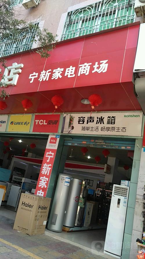 昆明容声维修电话是多少？-第2张图片-索能光电网