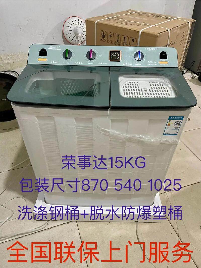 长春荣事达售后电话是多少？-第3张图片-索能光电网