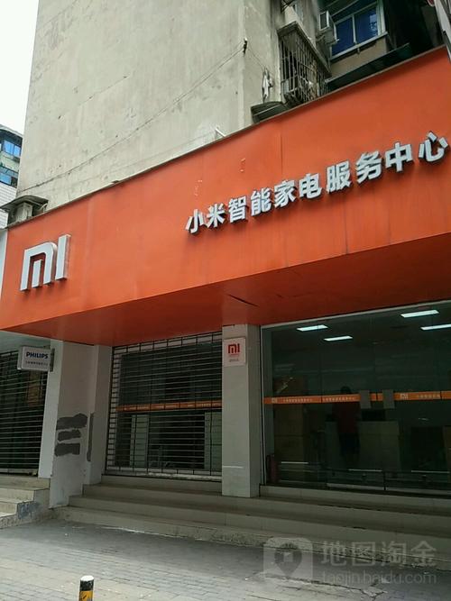 岳阳小米维修电话是多少？-第1张图片-索能光电网