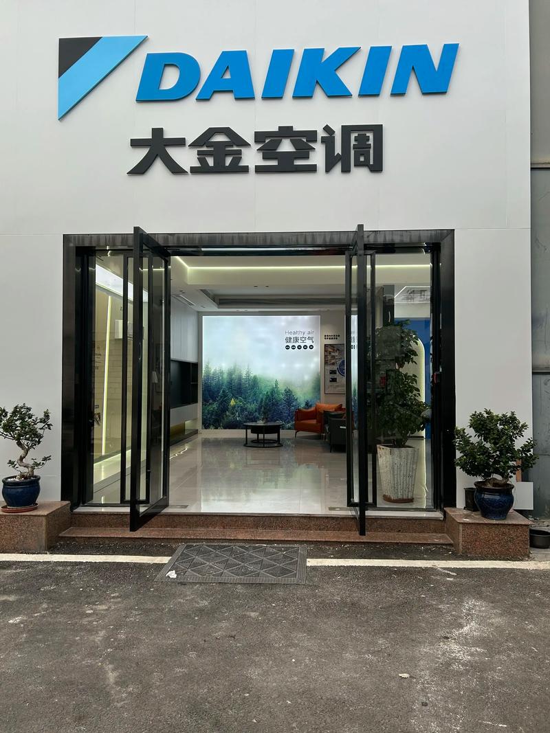 温州大金售后电话-第1张图片-索能光电网