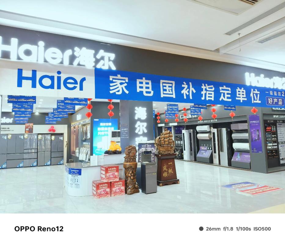 海尔家电服务电话是多少？-第3张图片-索能光电网