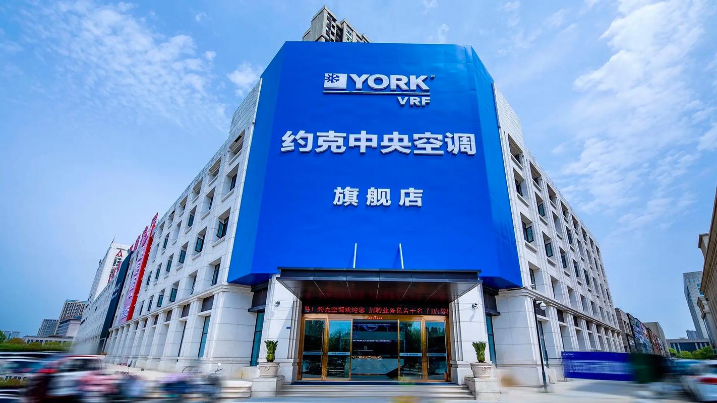 约克空调青岛电话是多少？-第2张图片-索能光电网