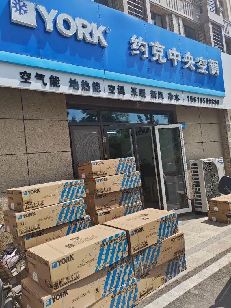 约克空调青岛电话是多少？-第3张图片-索能光电网